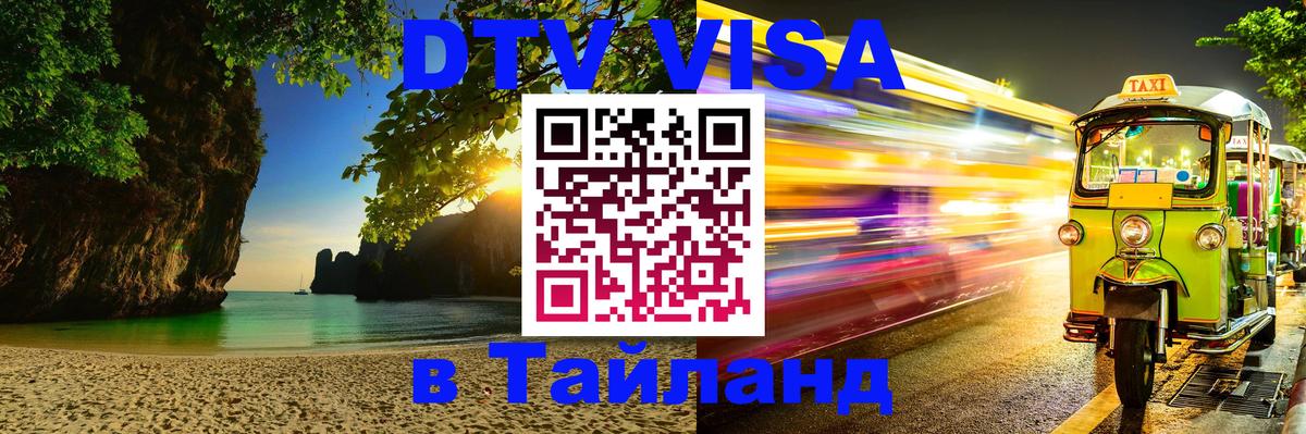 Оформление DTV визы под ключ: стоимость и тарифы, только загранпаспорт - Кабул 